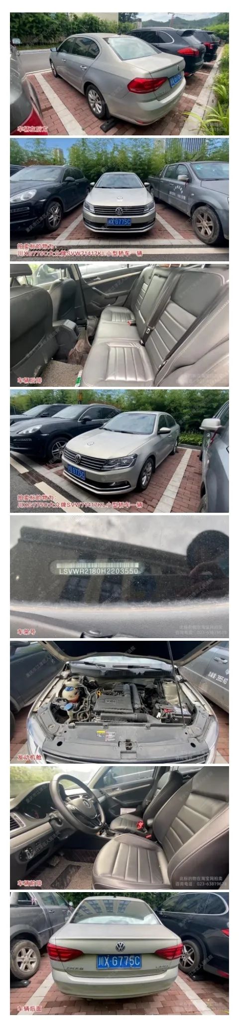 司法拍卖有车的房子,司法拍卖被执行房产