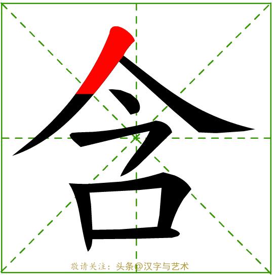 幼儿园学习的汉字笔画顺序,汉字32个笔画基本写法动画