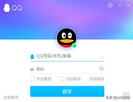 QQ注销功能上线,你会注销承载了你青春回忆的QQ账号吗?