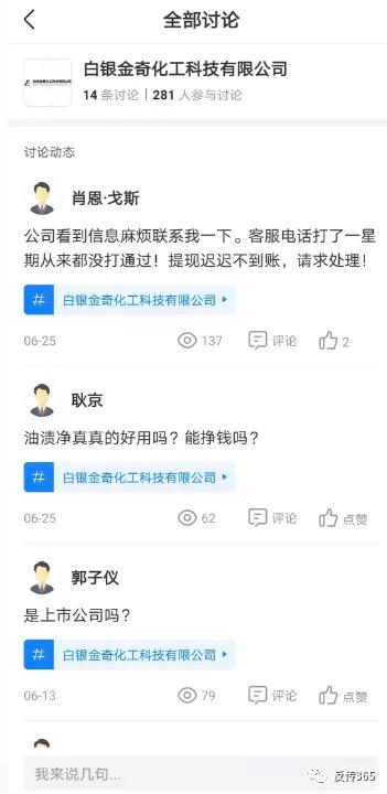 白银金奇油渍净有什么公众号,甘肃白银金奇油渍净