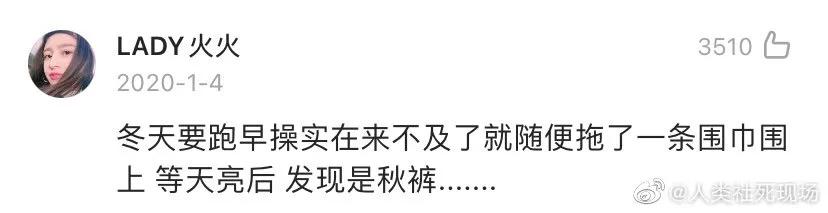 “​忘了胸罩穿在秋衣外面…哈哈哈老师都看傻眼了！！”