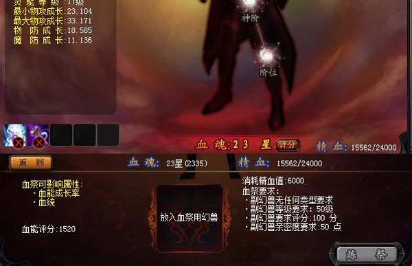 魔域血族伤害好低,魔域老玩家的误区