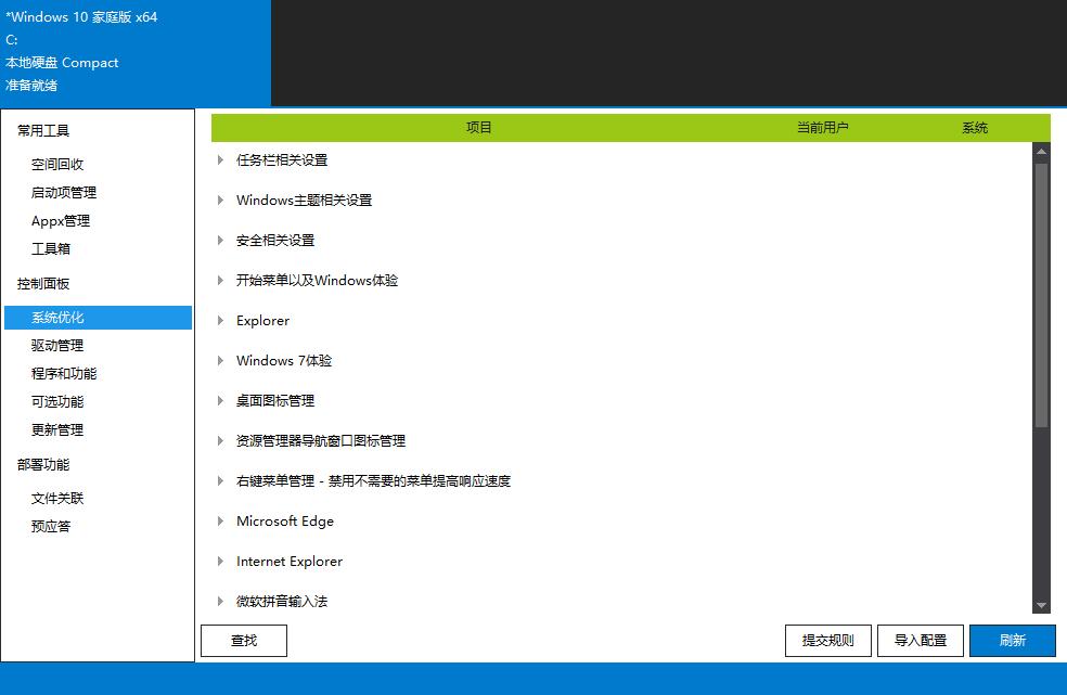 提高windows效率的10大工具,windows十大必备工具资源