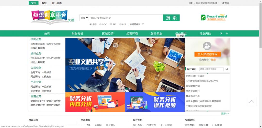 银行人如何十分钟写完公文及报告?一般人我不告诉他