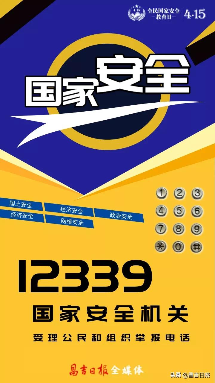 新疆维吾尔自治区党委第八巡视组,自治区党委第八巡视组