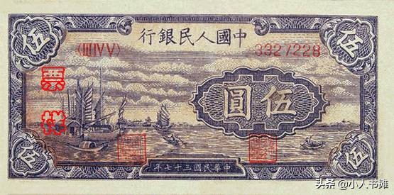 第一版人民币5000票样,第一套人民币票样有价值吗