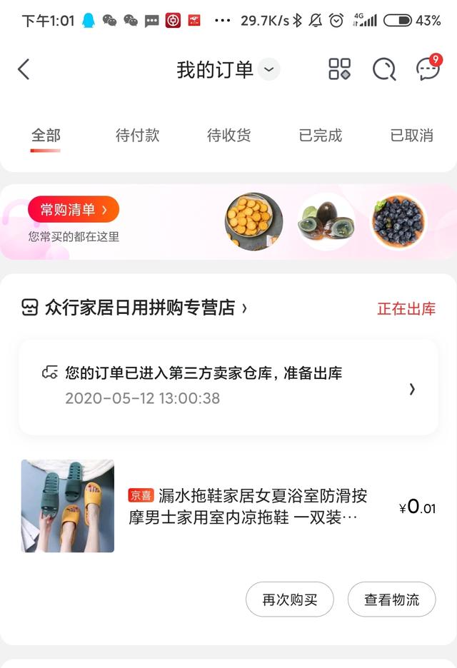 怎么撸淘宝和京东的羊毛,淘宝撸黄金