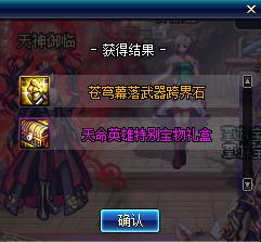 dnf2019春节套普通礼包,dnf2019春节礼包