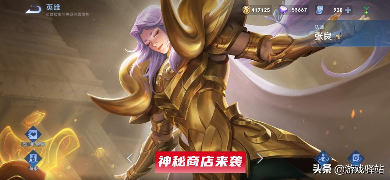 王者荣耀赵云传说皮肤,王者荣耀龙年限定赵云皮肤爆料