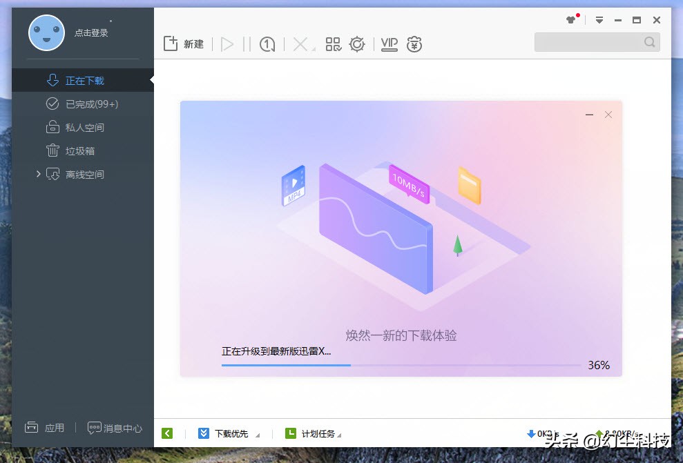 迅雷强制升级了吗,迅雷现在最好用的版本