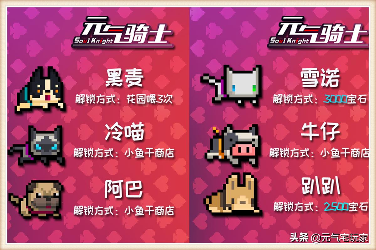 元气骑士新赛季神器特殊技能,元气骑士新赛季如何集齐传说武器