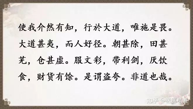 閬撳痉缁忚瑙ｆ渶濂界殑鐧借瘽鐗堟湰,閬撳痉缁忓叚鍗佷簩绔犳劅鎮熺櫧璇濈増