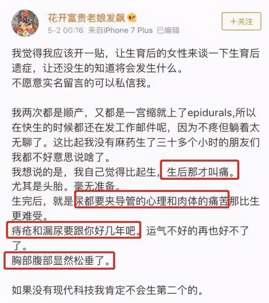 ella揭秘生育后遗症,ella曝光产子影片