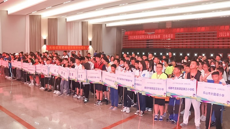 2021年四川省中小学生光电射击项目比赛在南充开幕