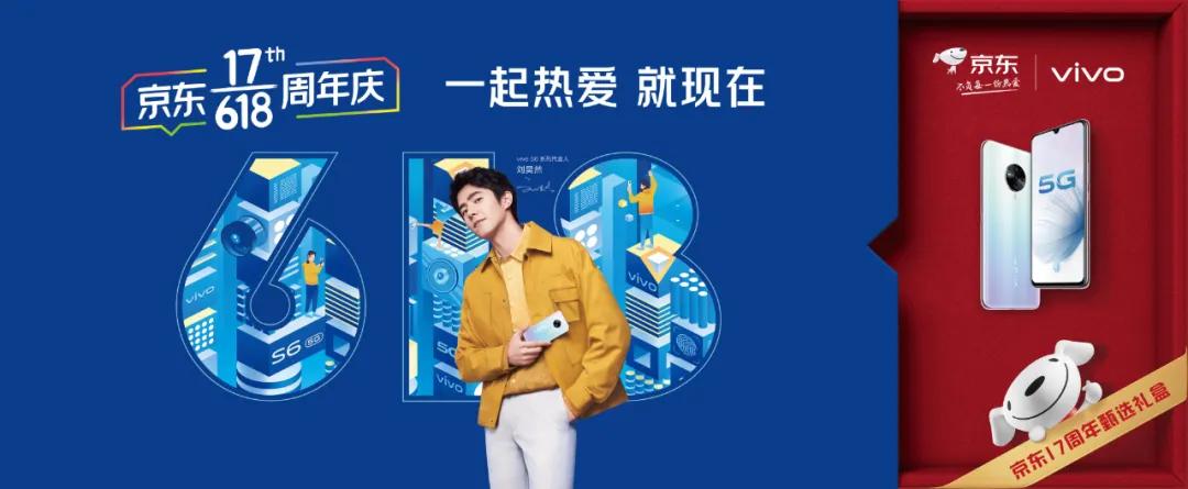 京东618重大变化,京东618概念