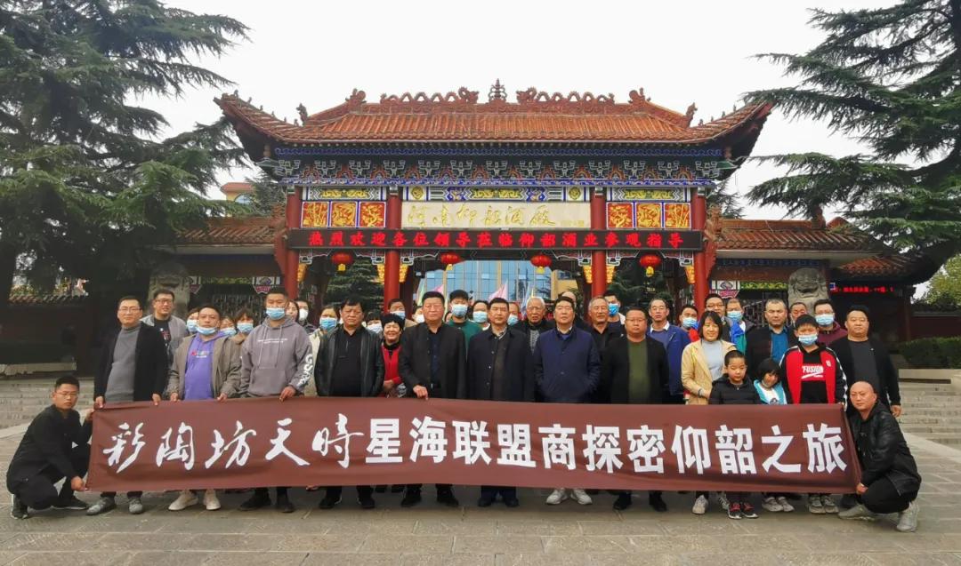 新时代，新征程，汇聚百年之光，邂逅仰韶之美||酒海观澜