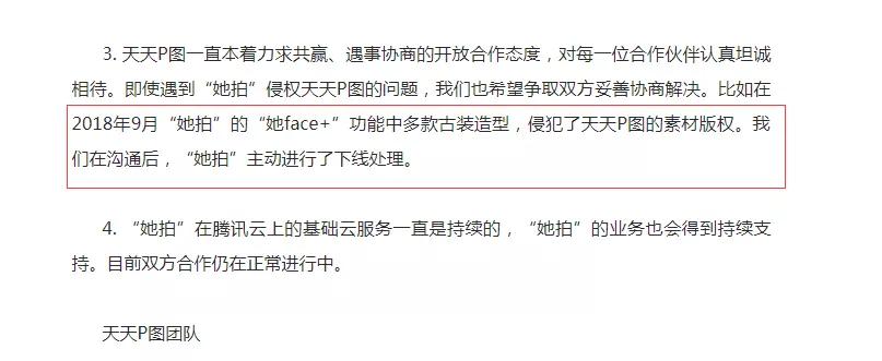 腾讯天天p图,腾讯天天p图官网