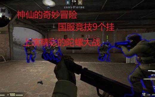 csgo国服真的已经没救了吗?