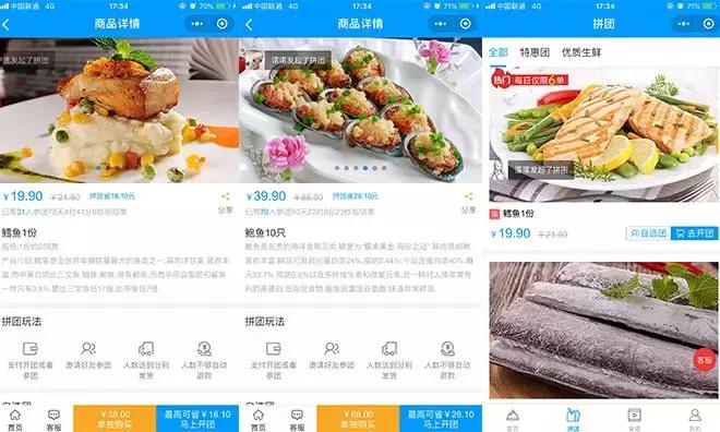 拼团类小程序持续火热，如何用小程序玩转拼团裂变？