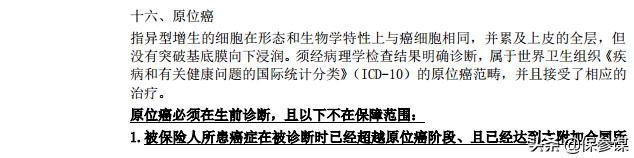 招商信诺悦享康健两全怎么样,招商信诺永享康健两全
