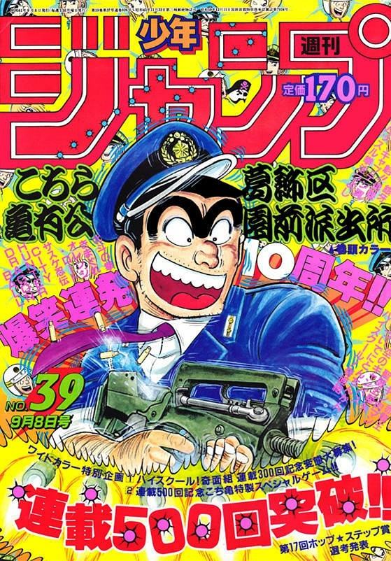 动漫经典周刊少年jump,周刊少年jump三大漫画