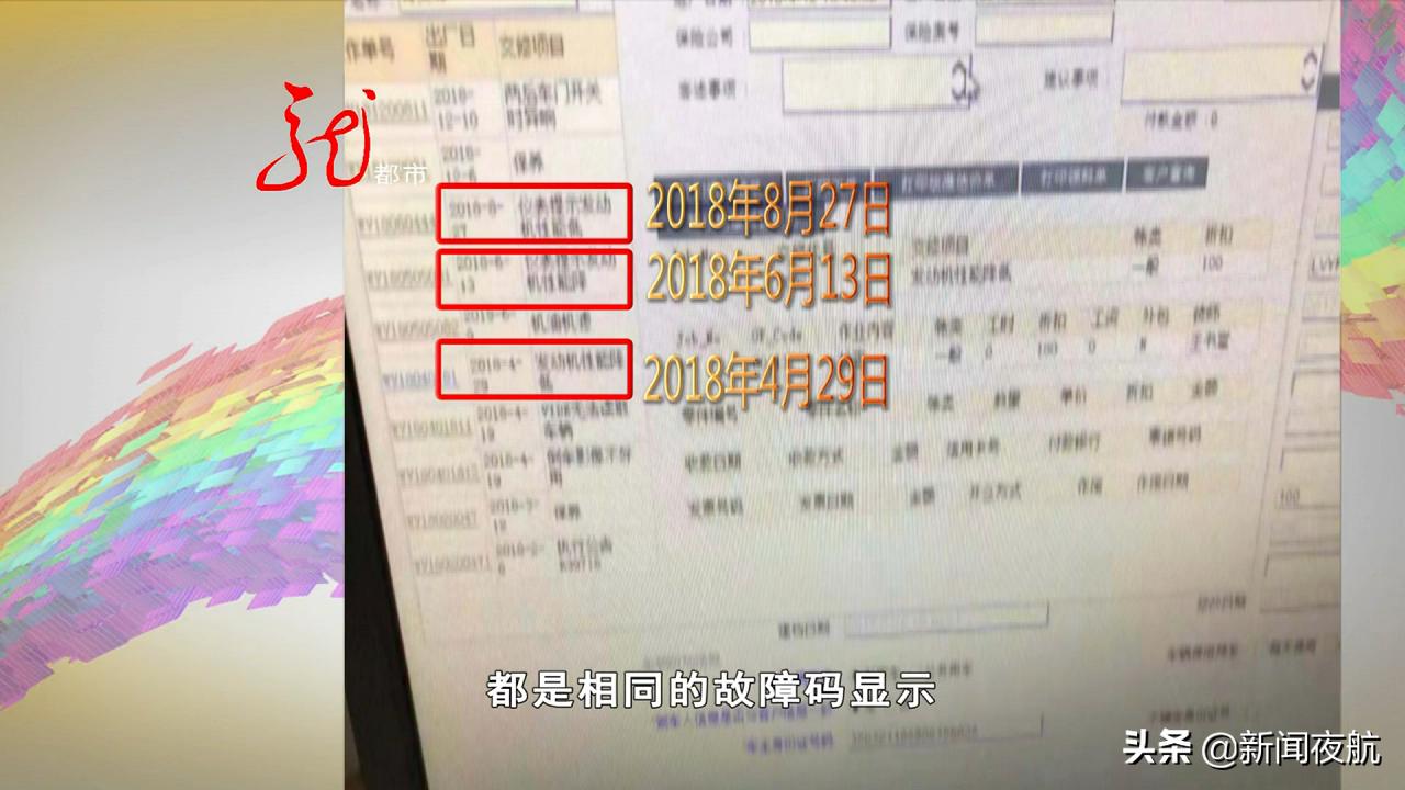 沃尔沃刚买一年半,却因同一问题四次“回炉”!哈尔滨尊荣亿方汽车贸易公司:不够换车标准,继续提供维修!