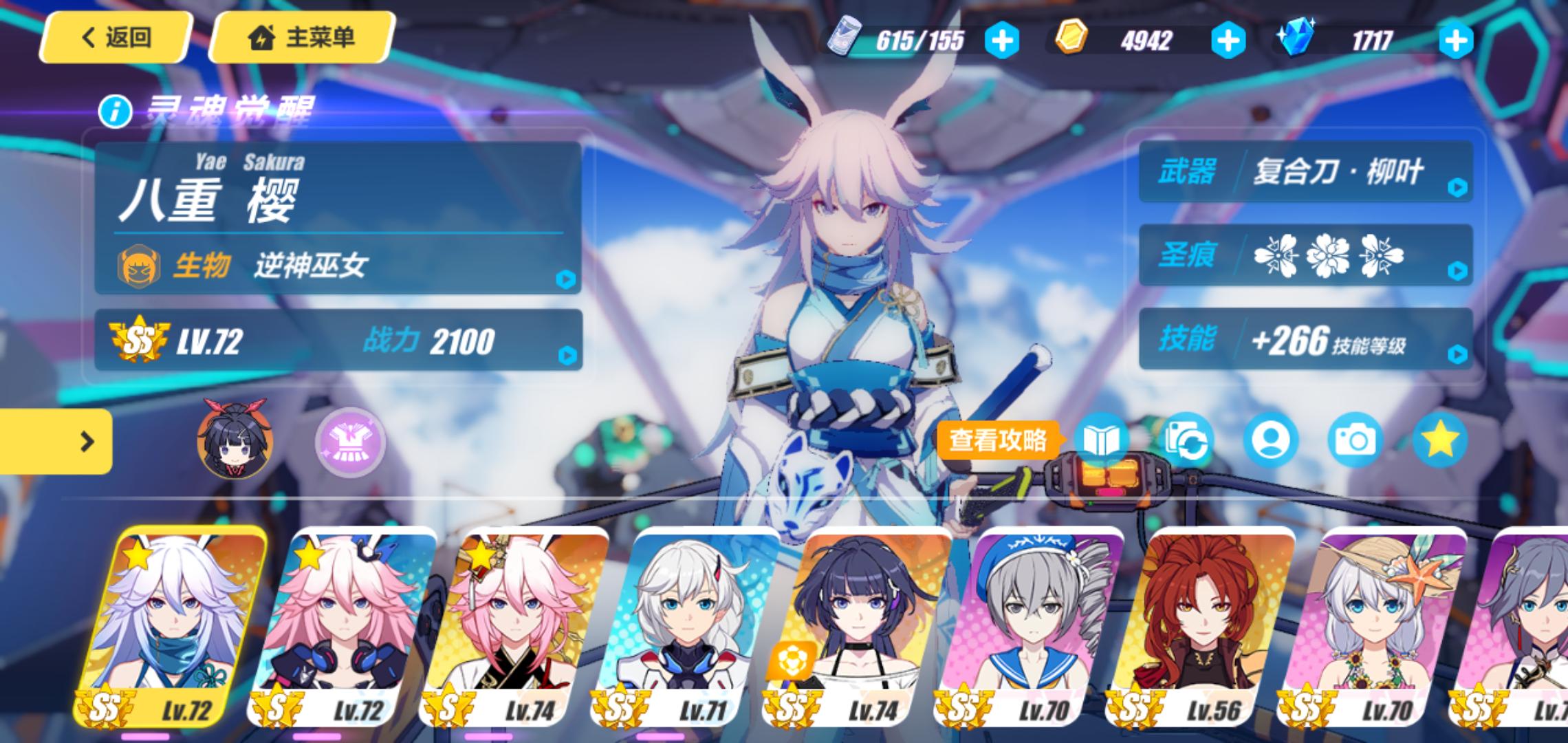 崩坏3刃的前世在哪一段剧情,崩坏三太刀排名