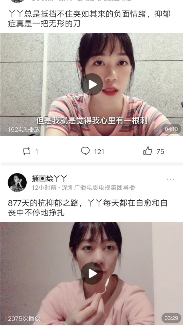 观看熊猫丫丫的观后感,看丫丫视频的心情