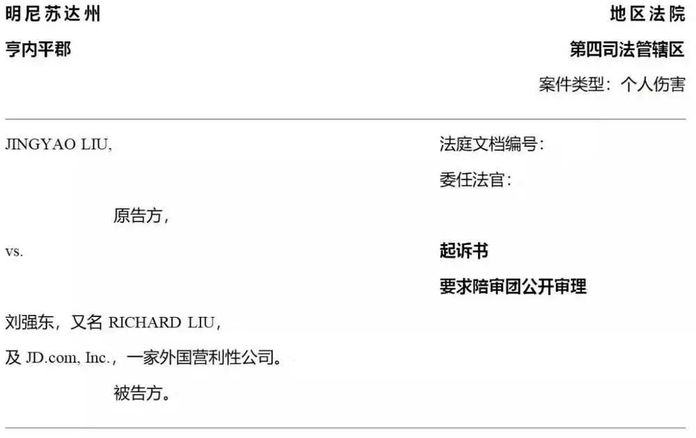 刘强东案件最后怎么判,刘强东犯罪黑恶团伙落网