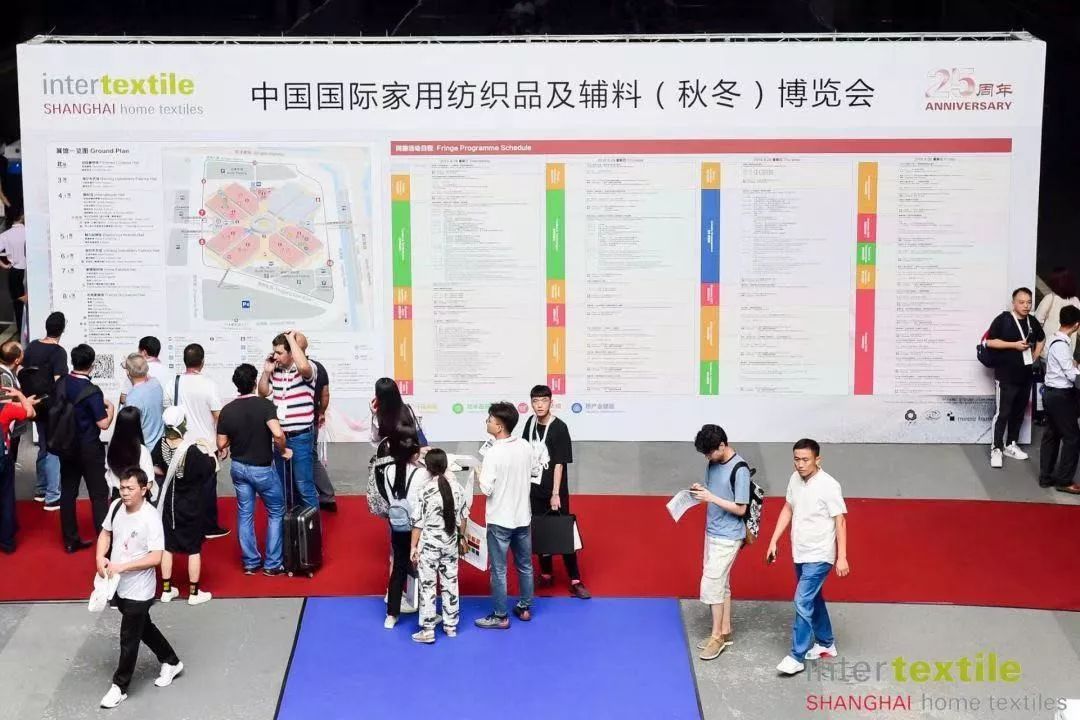 intertextile家纺展,intertextile春夏家纺展