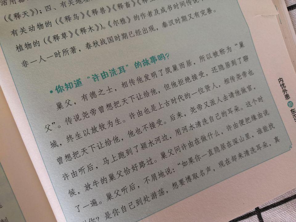 杨柏写给孩子的资治通鉴,柏杨给孩子的资治通鉴推荐语