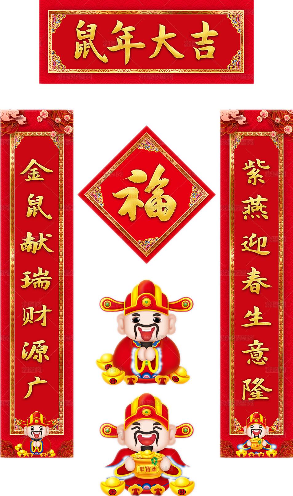 春节对联2020五个字,农村春节对联大全2020