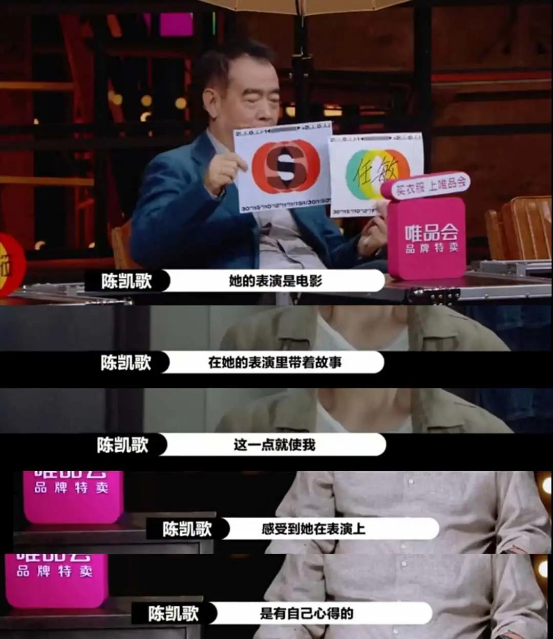 马思纯张婧仪任敏章若楠周迅,任敏像年轻时的周迅