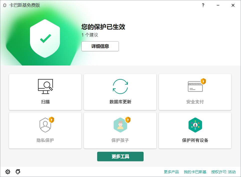 目前最好的免费杀毒软件,目前最好的杀毒软件推荐