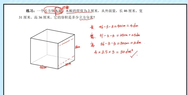 六年级上数学长方体和正方体预习,小学六年级数学长方体正方体知识