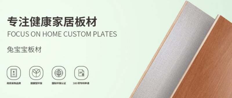 兔宝宝整体衣柜环保吗,兔宝宝整体衣柜怎么样