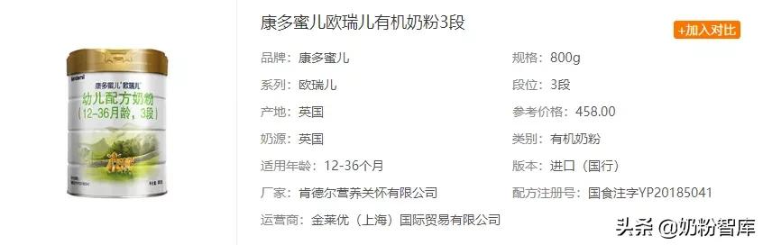 康多蜜儿欧瑞儿怎么样,康多蜜儿欧瑞儿有机奶粉