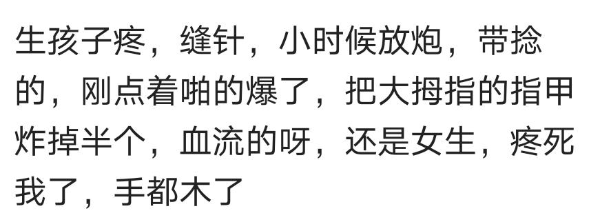 缝针第一针特别疼,缝针有多疼不打麻药