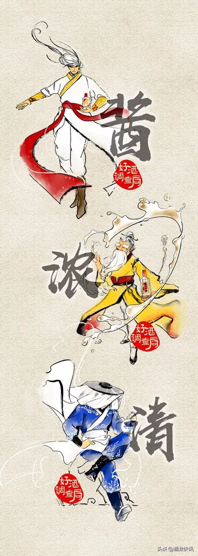 国密董酒佰草香54度多少钱,国密董酒54度多少钱一瓶