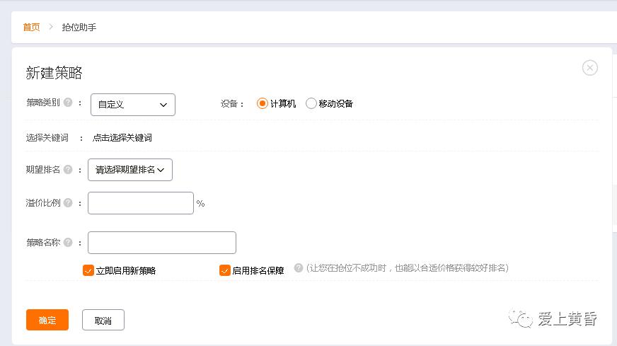 抢位助手标准设置教程,抢位助手后期要关掉吗