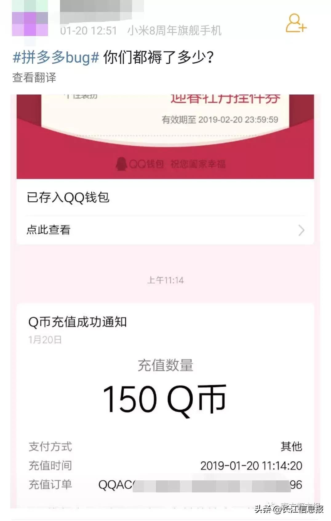 4毛充100话费?岳阳网友大呼:一觉醒来错过几个亿
