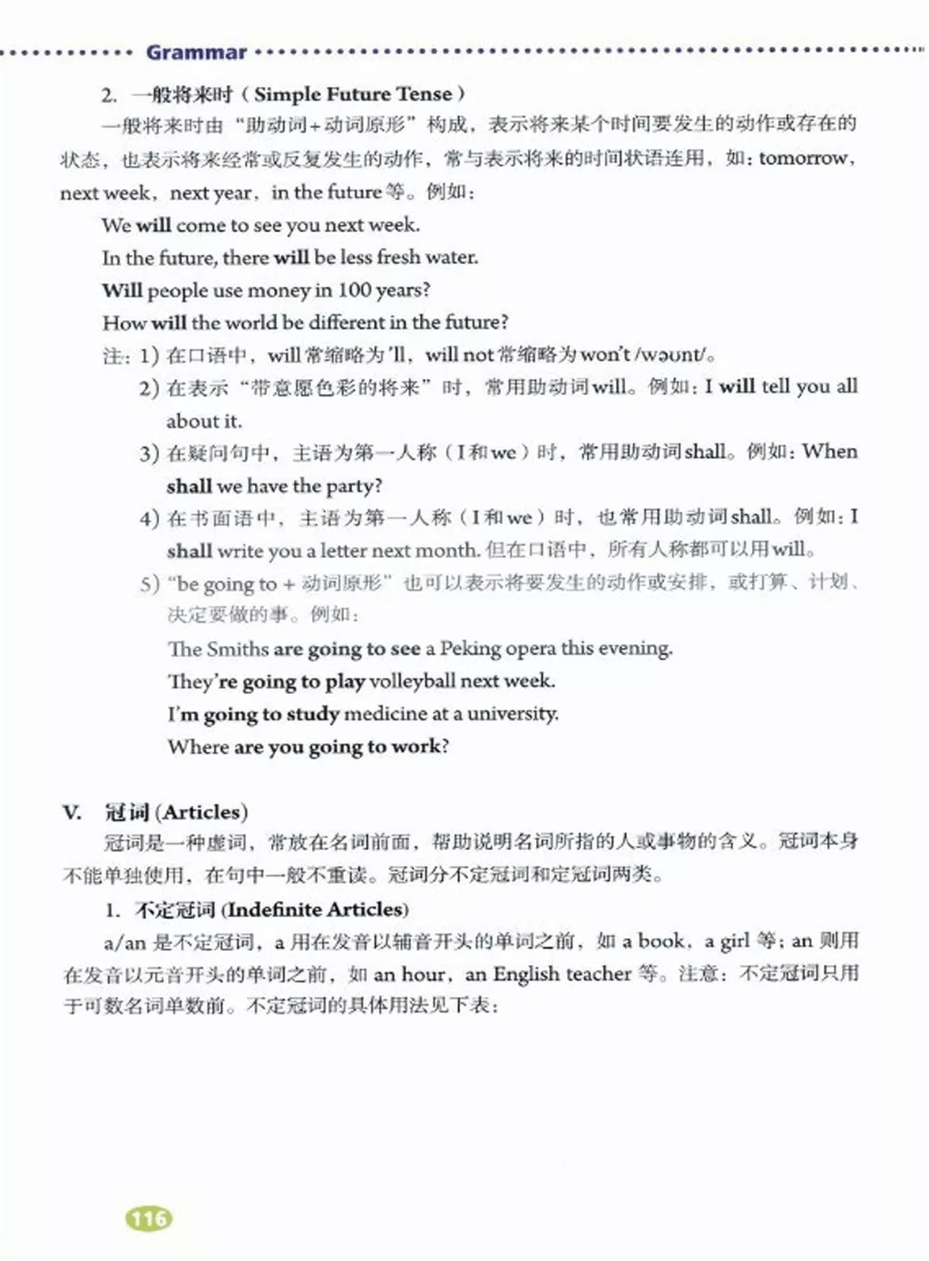 英语人民出版社八年级上册课本,外研版八年级上册英语课本电子版