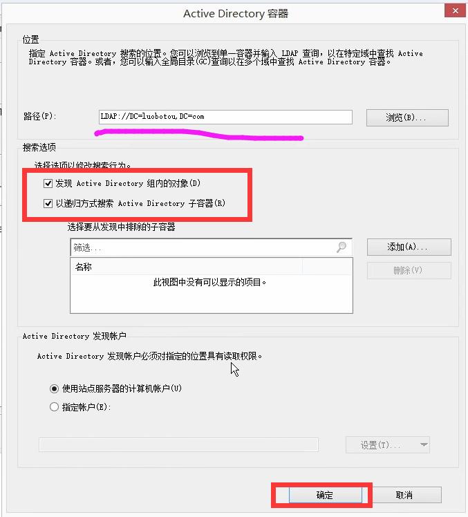 SCCM1902软件企业应用发现方法，边界组，站点配置基本配置教程