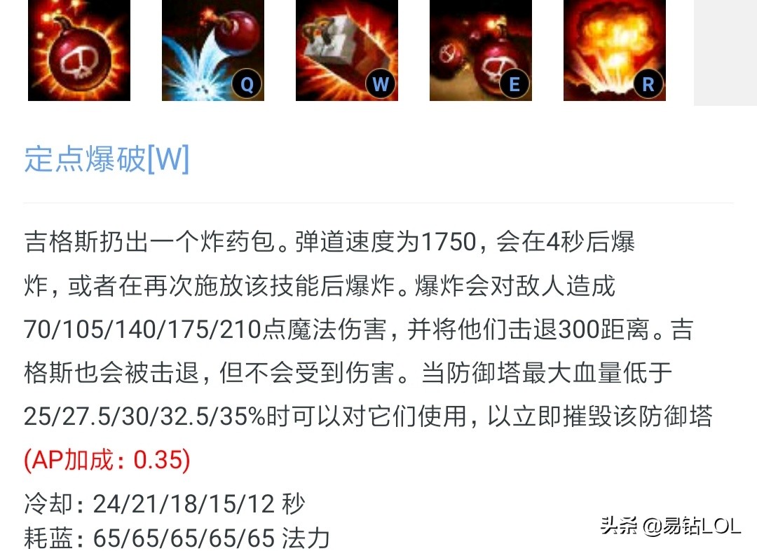 英雄分享--被忽视的强力中单*弹炸**人,英雄技巧与细节以及思路