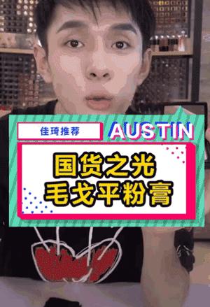 新西*博兰**主化国风妆为毛戈平打call，毛老师又火！调制彩妆太厉害