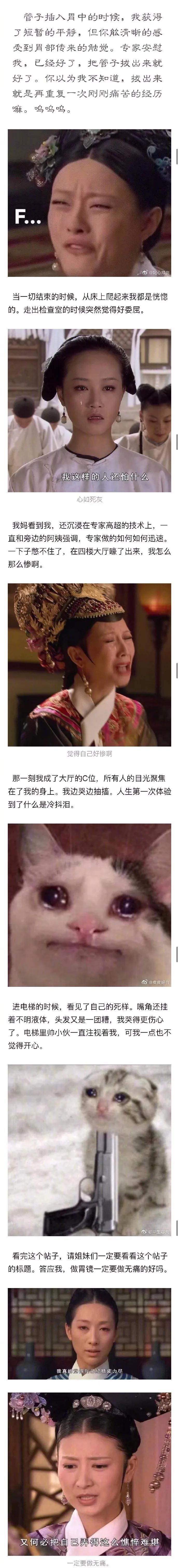 医生做肠胃镜全过程,顶级医院做胃镜