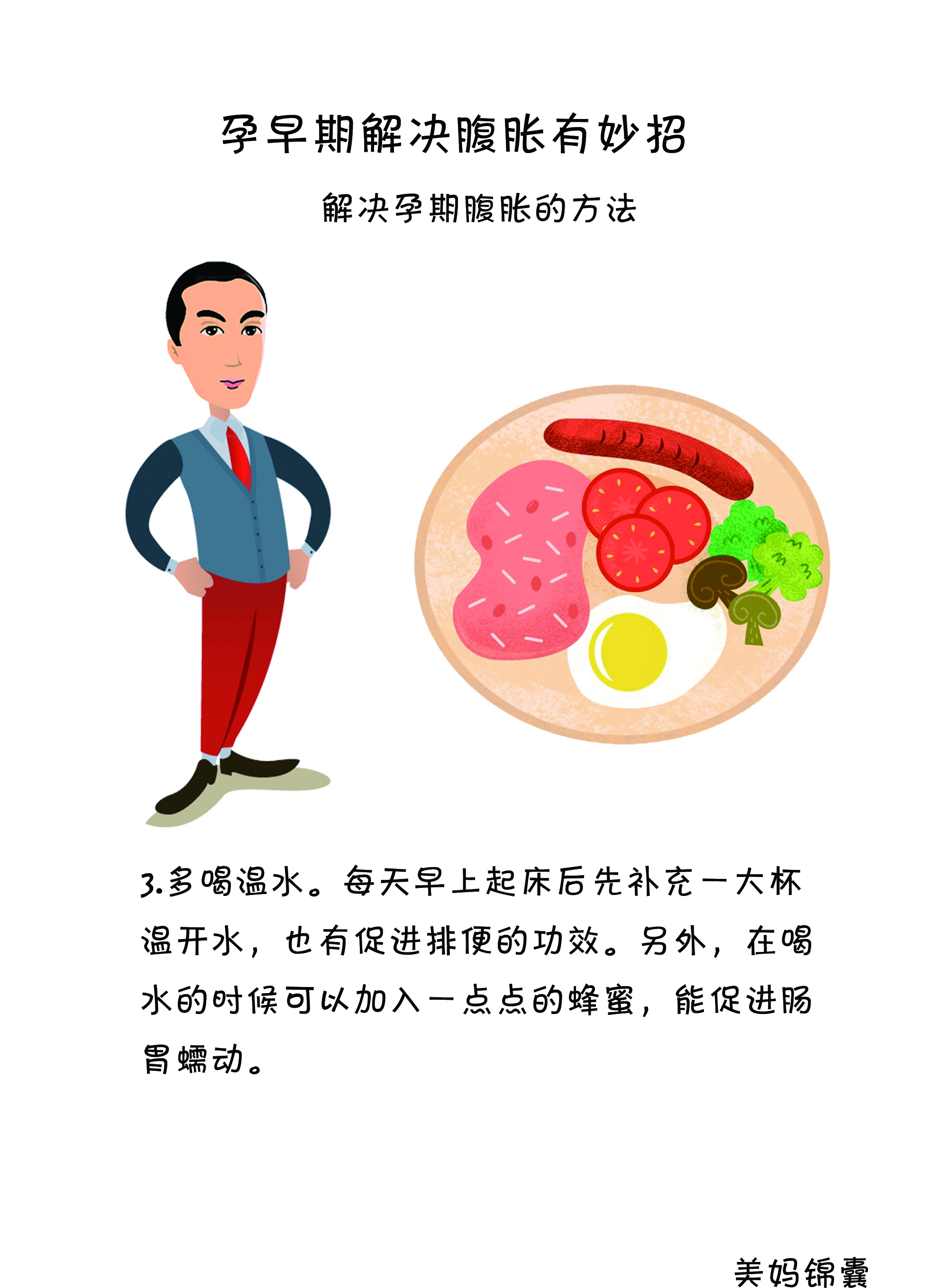 孕妈妈早期腹泻,孕早期会不会腰酸小腹胀
