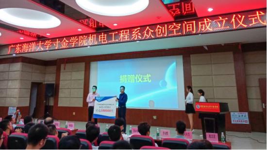 广东海洋大学寸金学院：“寸金”智创点燃战略强校引擎