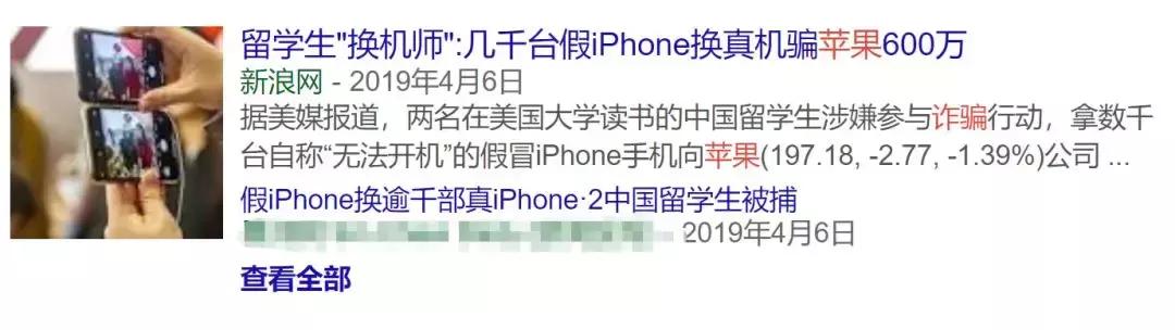 苹果售后有哪些猫腻,苹果最新售后政策