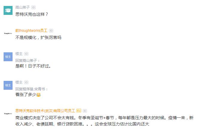 思特沃克年终奖,思特沃克公司待遇如何